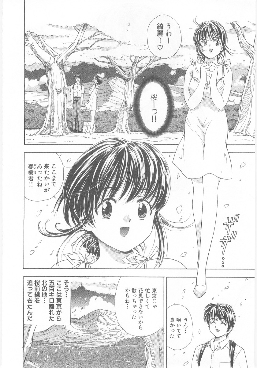 Natsubayashi - Page 170
