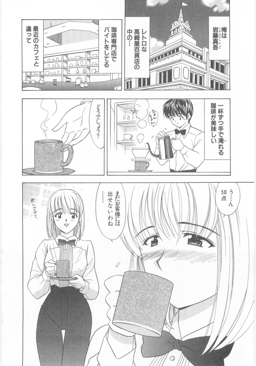 Natsubayashi - Page 6