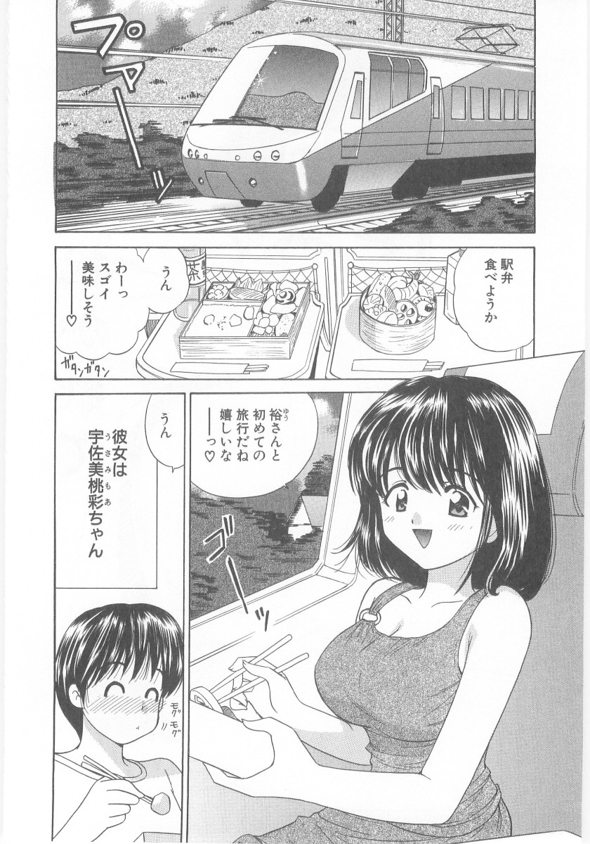 Natsubayashi - Page 70