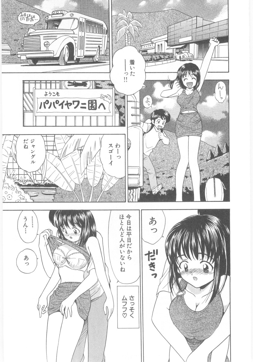 Natsubayashi - Page 73