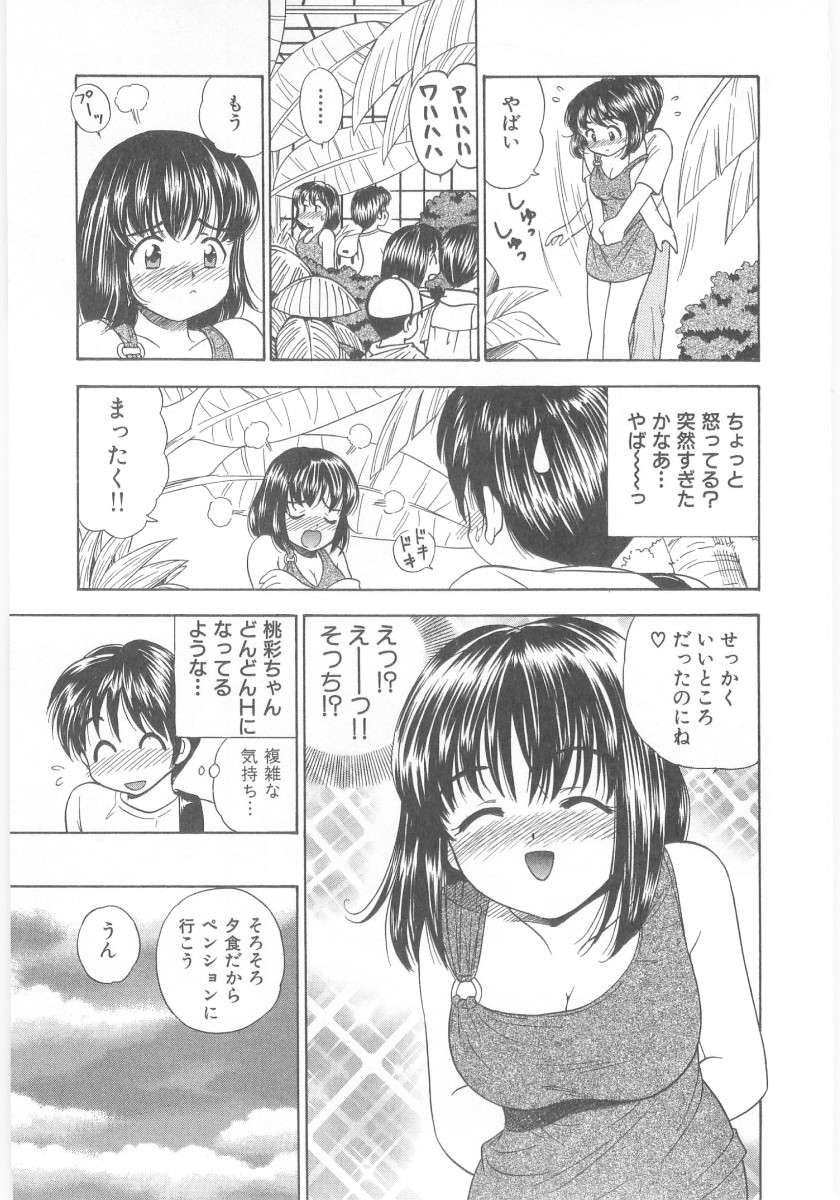 Natsubayashi - Page 75
