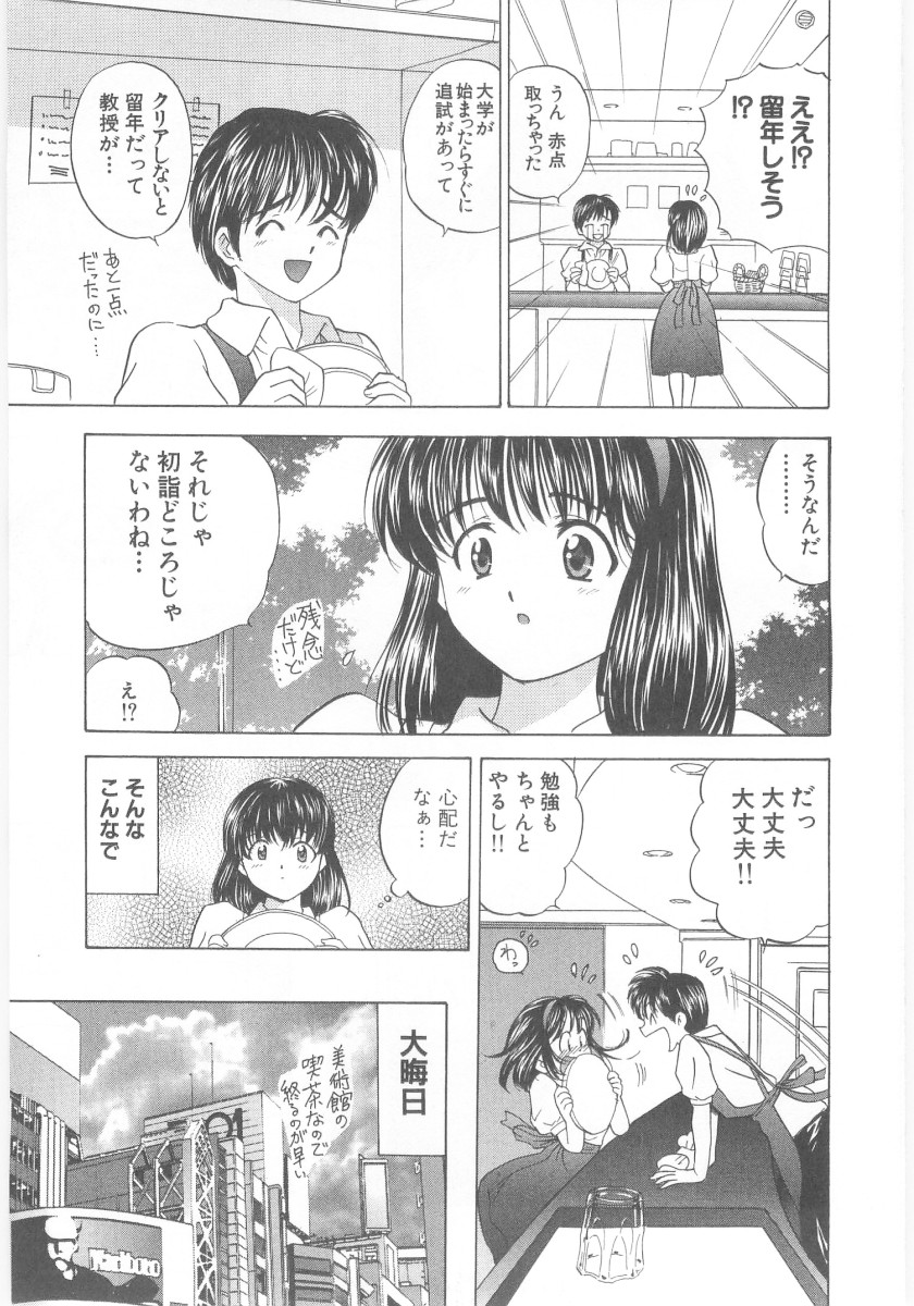 Natsubayashi - Page 93