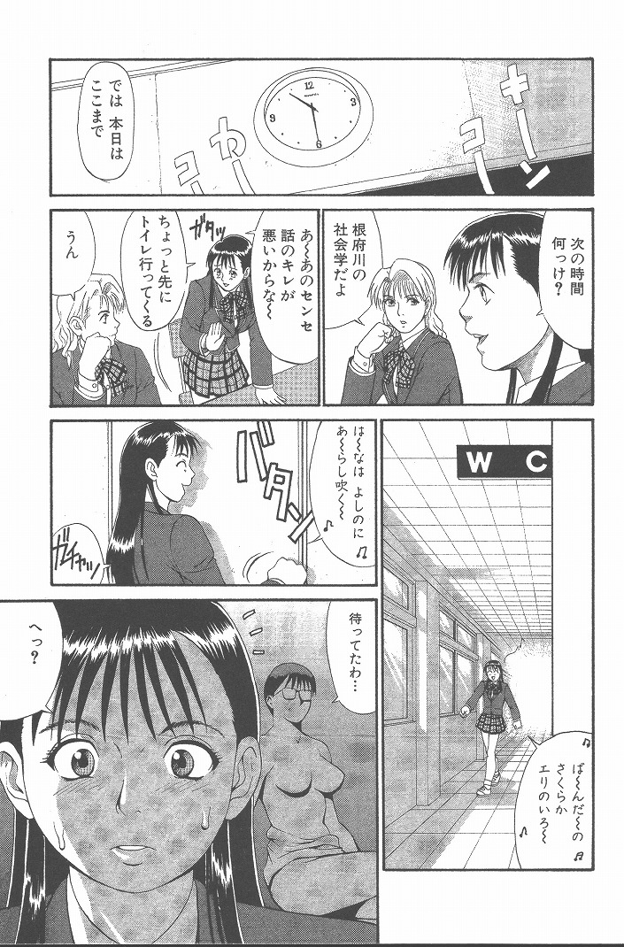 Hinomaru-Kun no Hen! - Page 132