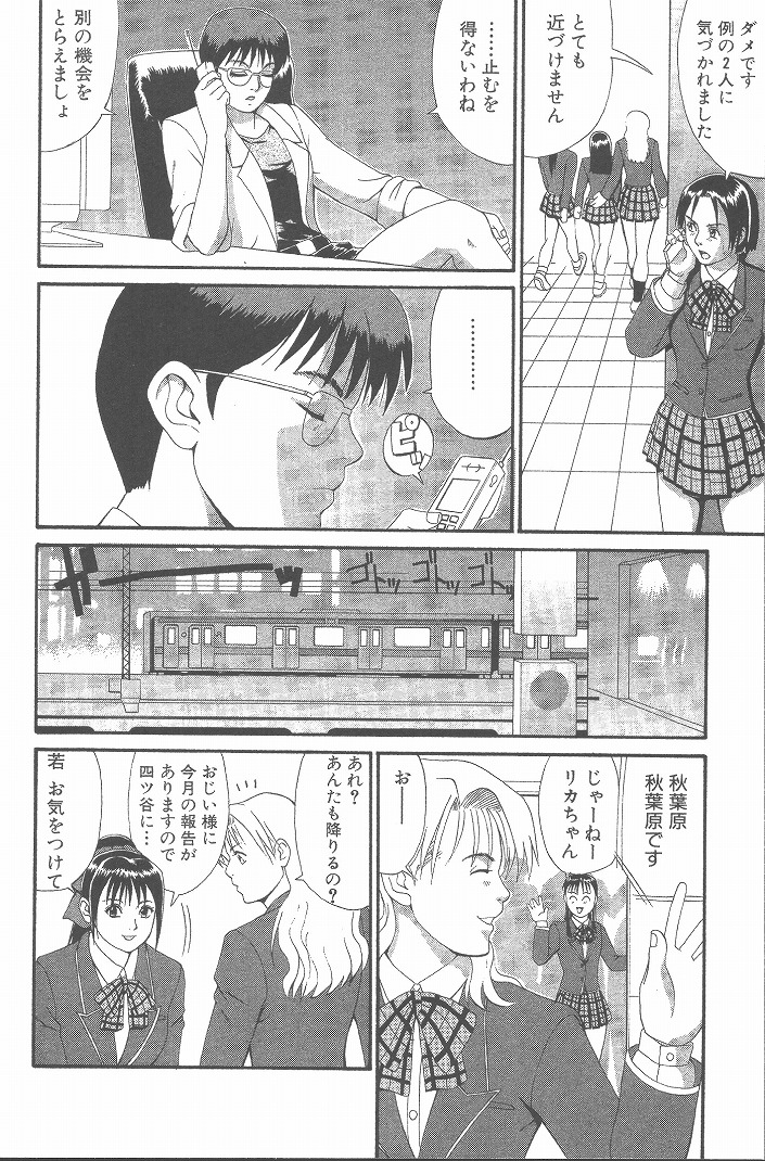 Hinomaru-Kun no Hen! - Page 139