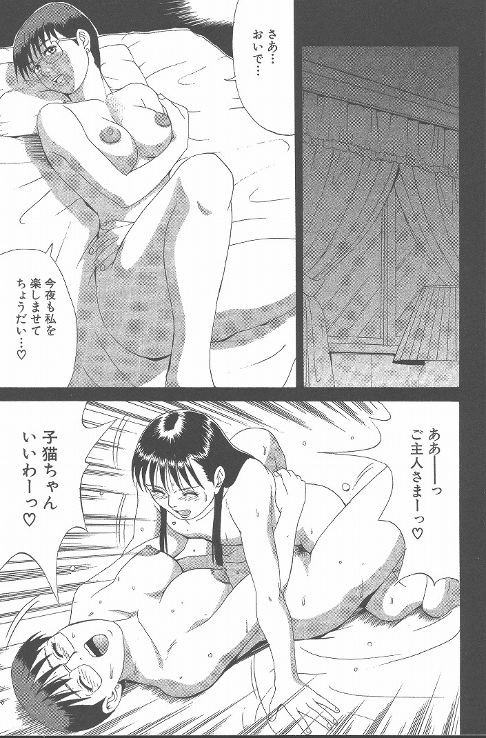 Hinomaru-Kun no Hen! - Page 158