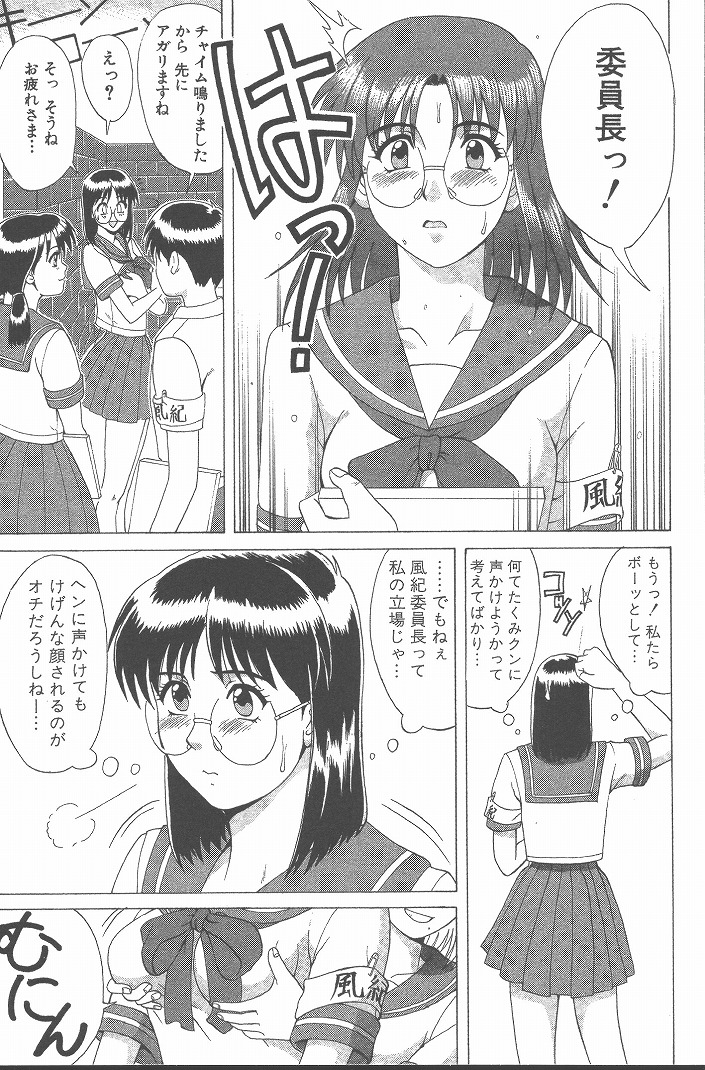 Hinomaru-Kun no Hen! - Page 170