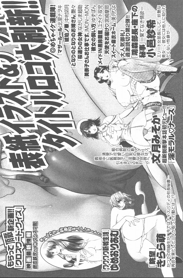 Hinomaru-Kun no Hen! - Page 207