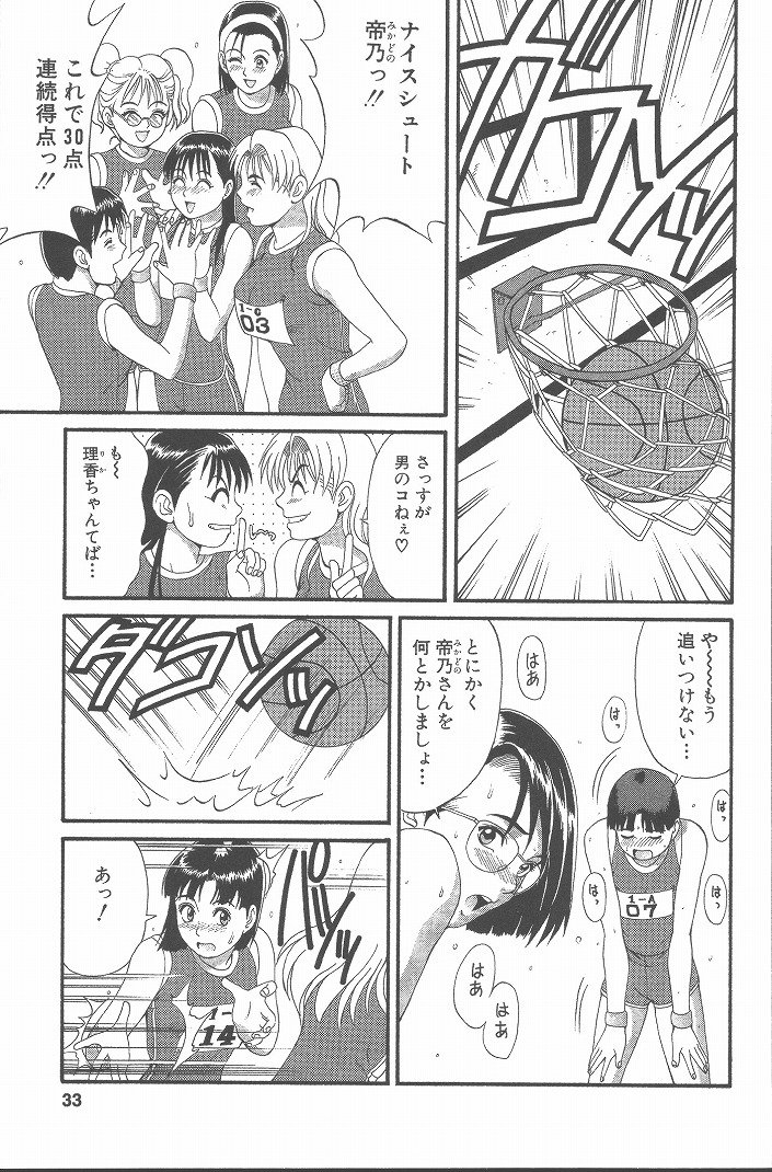 Hinomaru-Kun no Hen! - Page 32