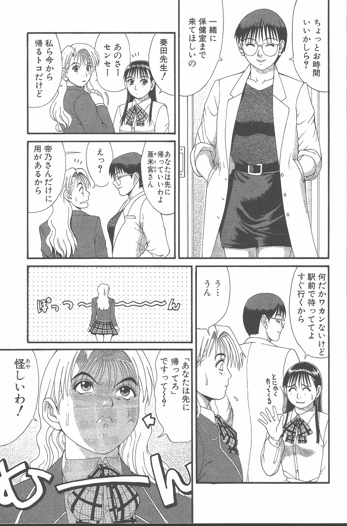 Hinomaru-Kun no Hen! - Page 56