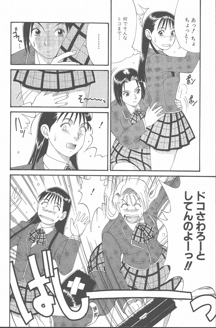 Hinomaru-Kun no Hen! - Page 73