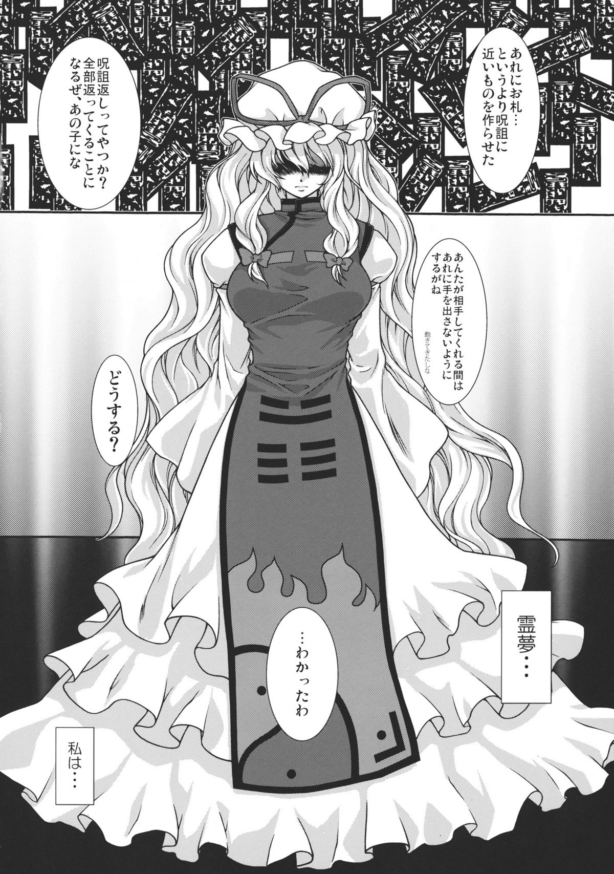 Yume no You na Hibi - Page 10