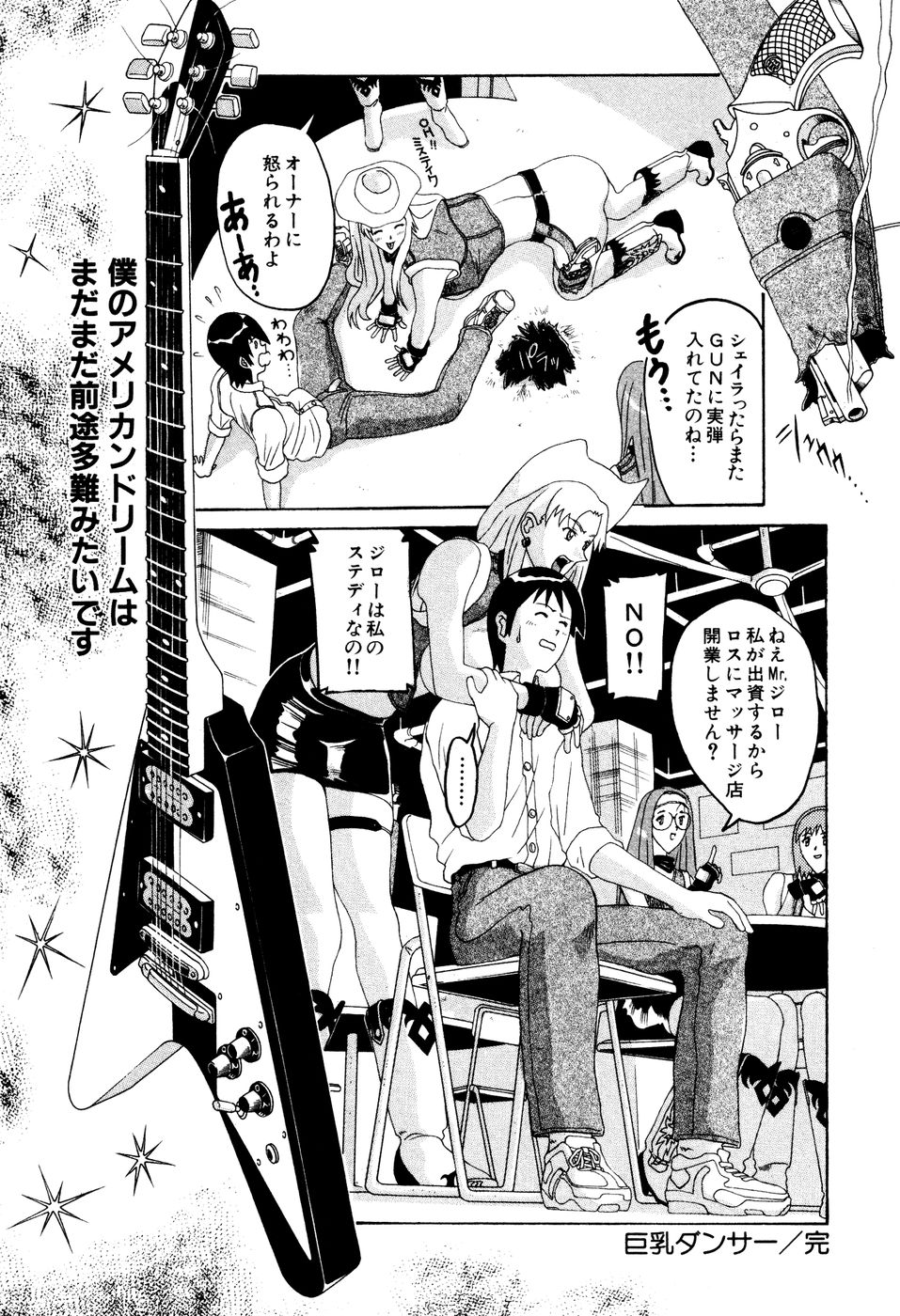 Seifukusugata de GO! - Page 132