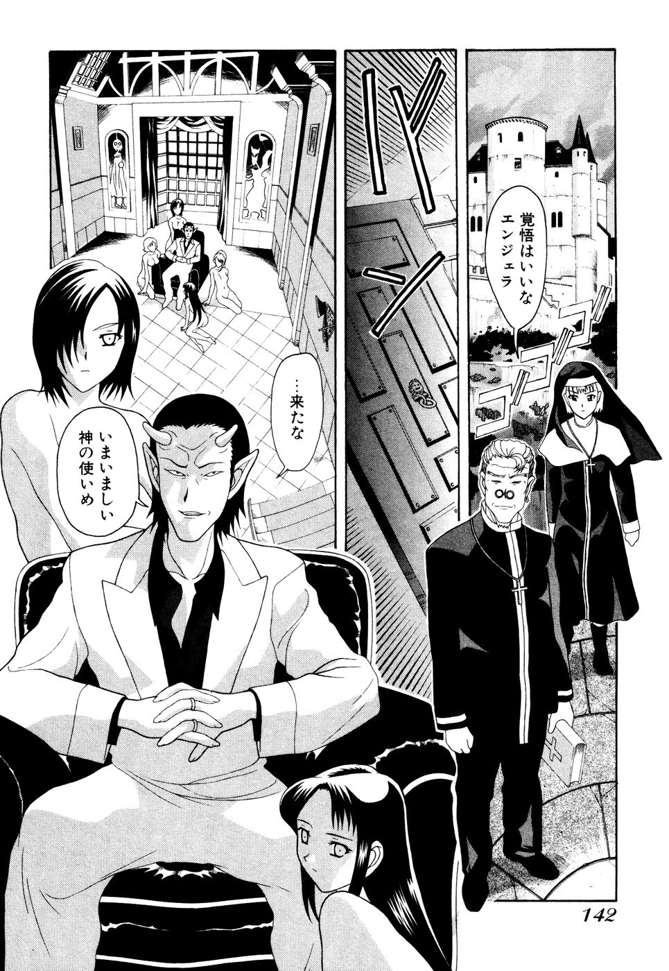 Seifukusugata de GO! - Page 144