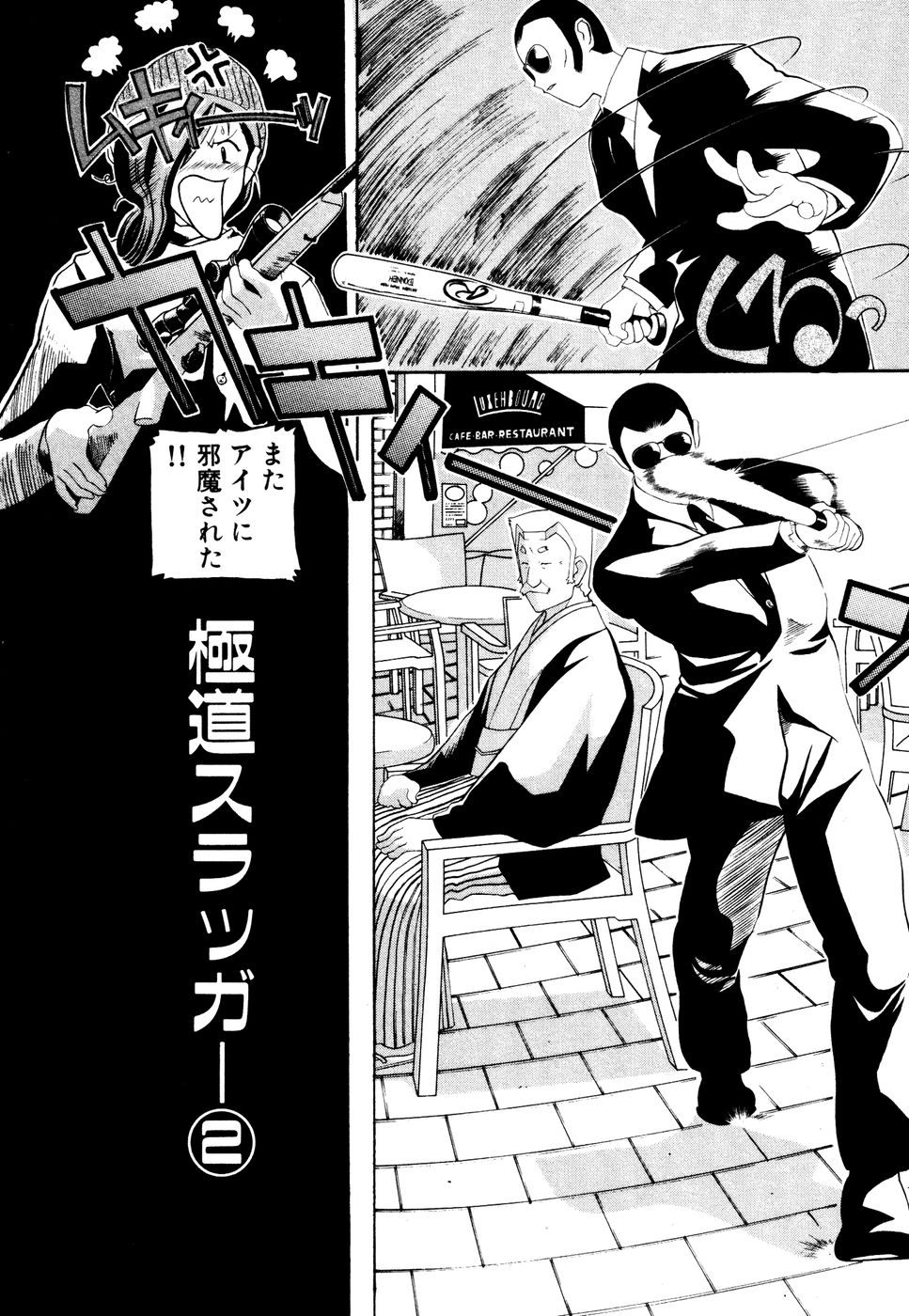 Seifukusugata de GO! - Page 166