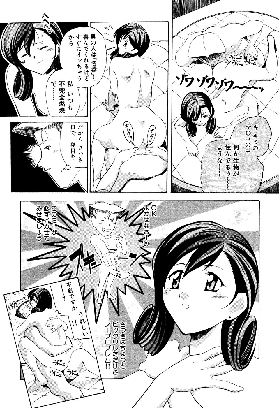 Seifukusugata de GO! - Page 174