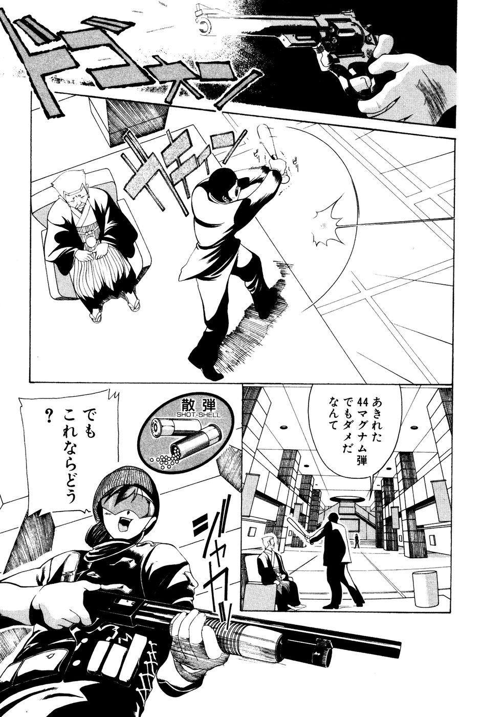 Seifukusugata de GO! - Page 177