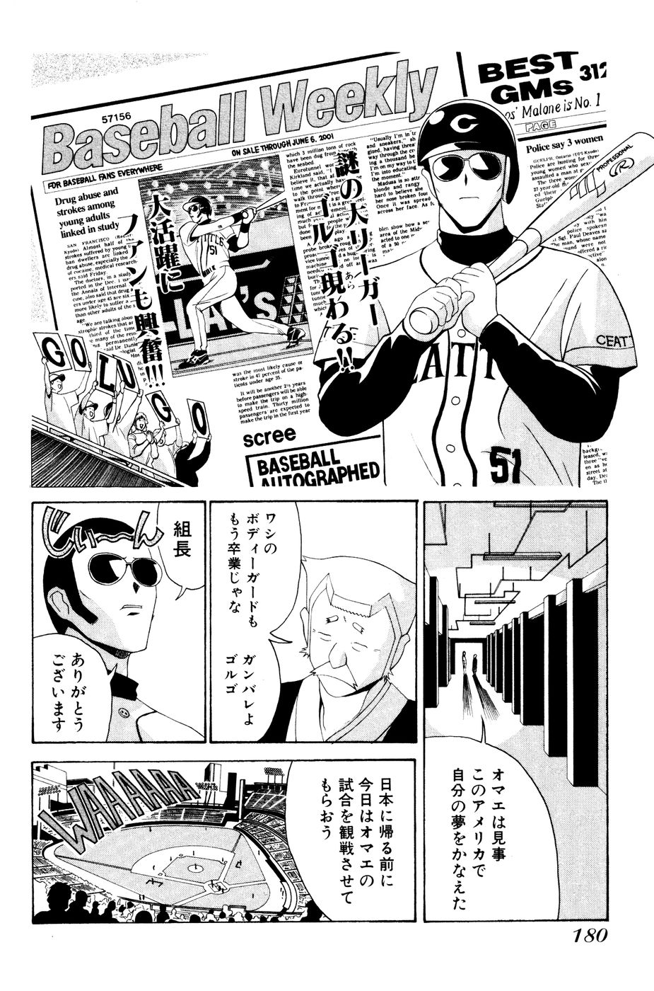 Seifukusugata de GO! - Page 182