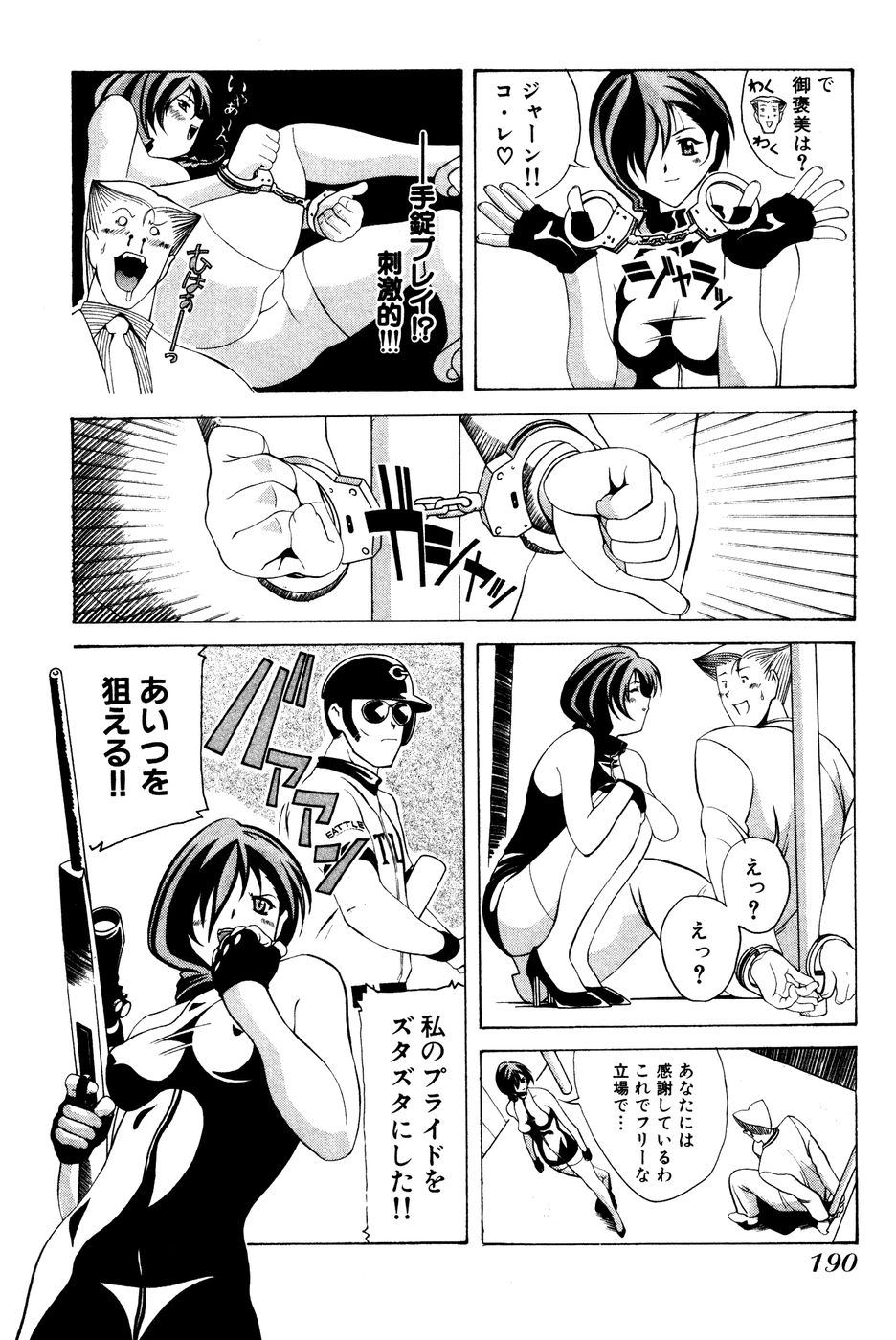 Seifukusugata de GO! - Page 192