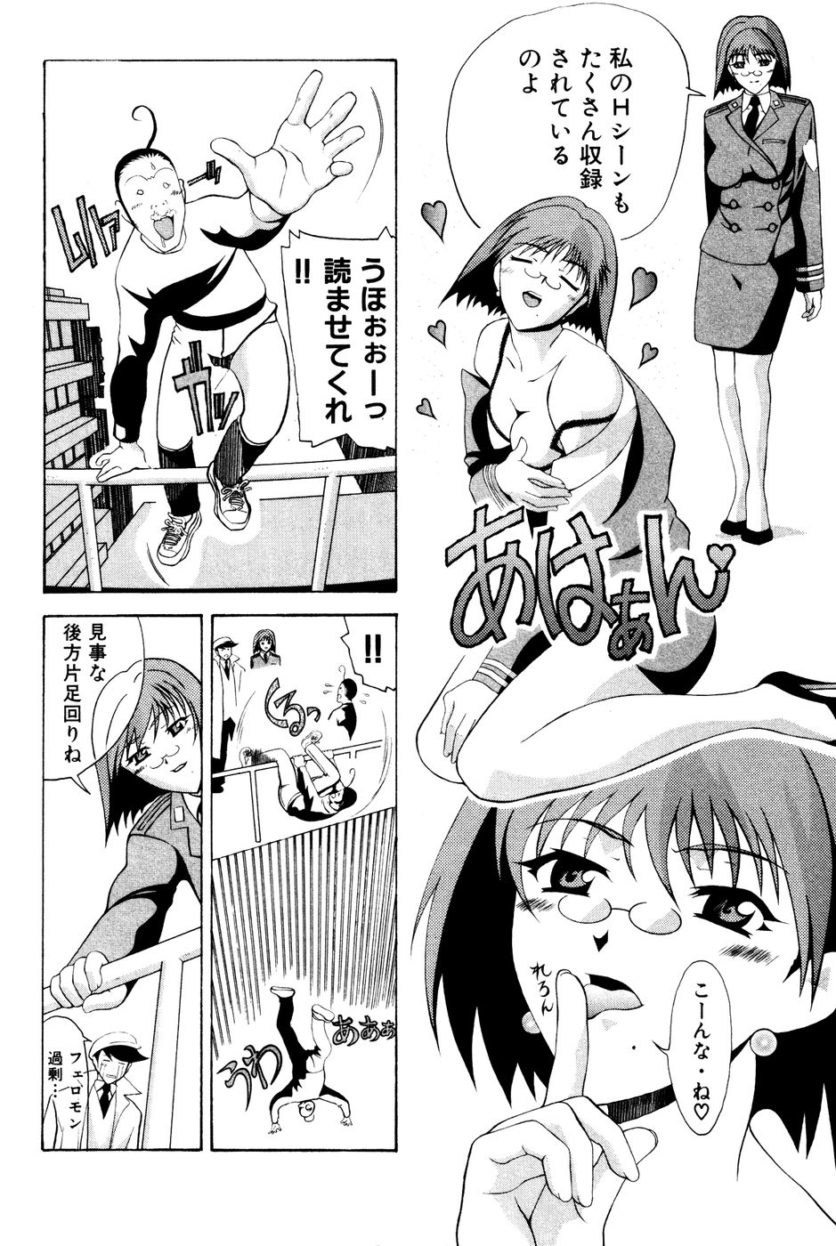 Seifukusugata de GO! - Page 208