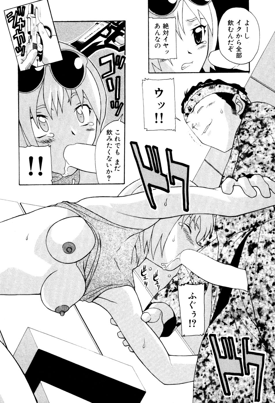 Seifukusugata de GO! - Page 30