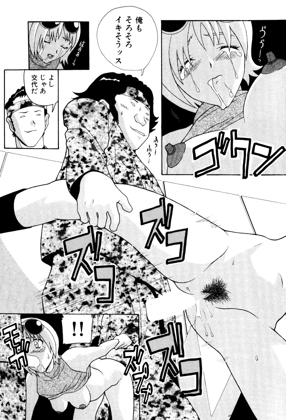 Seifukusugata de GO! - Page 31