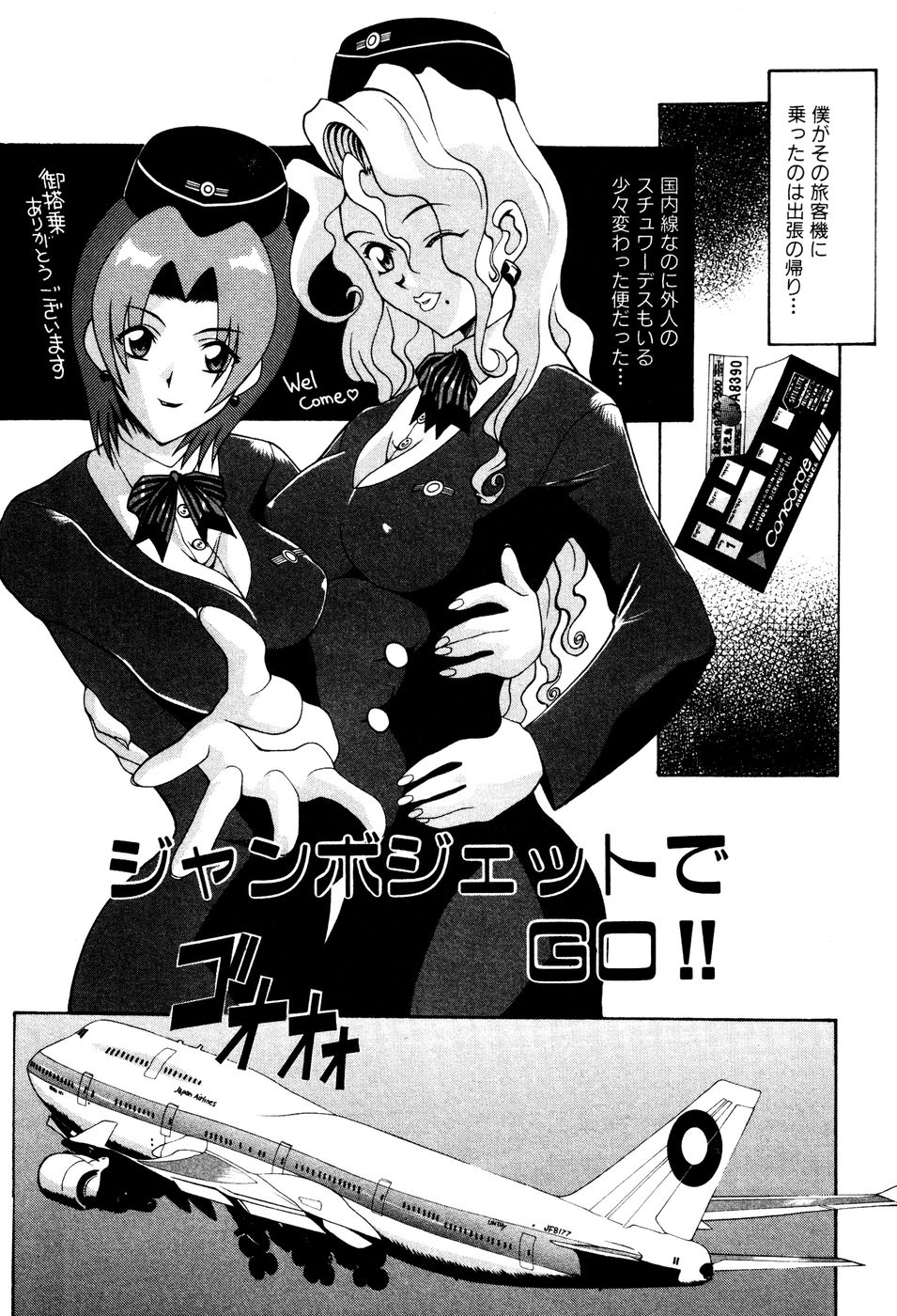 Seifukusugata de GO! - Page 37