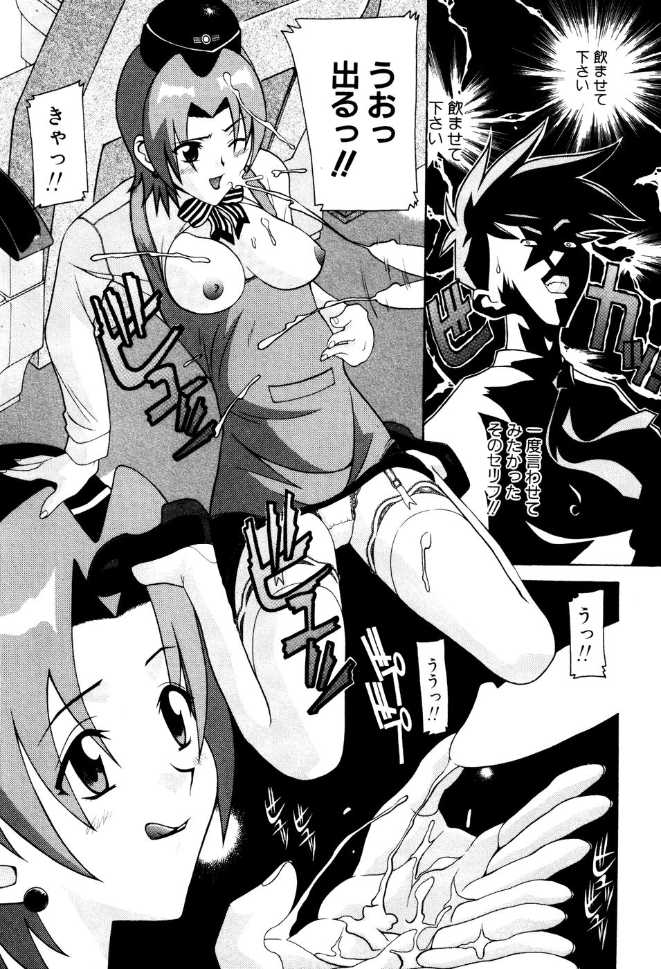 Seifukusugata de GO! - Page 42