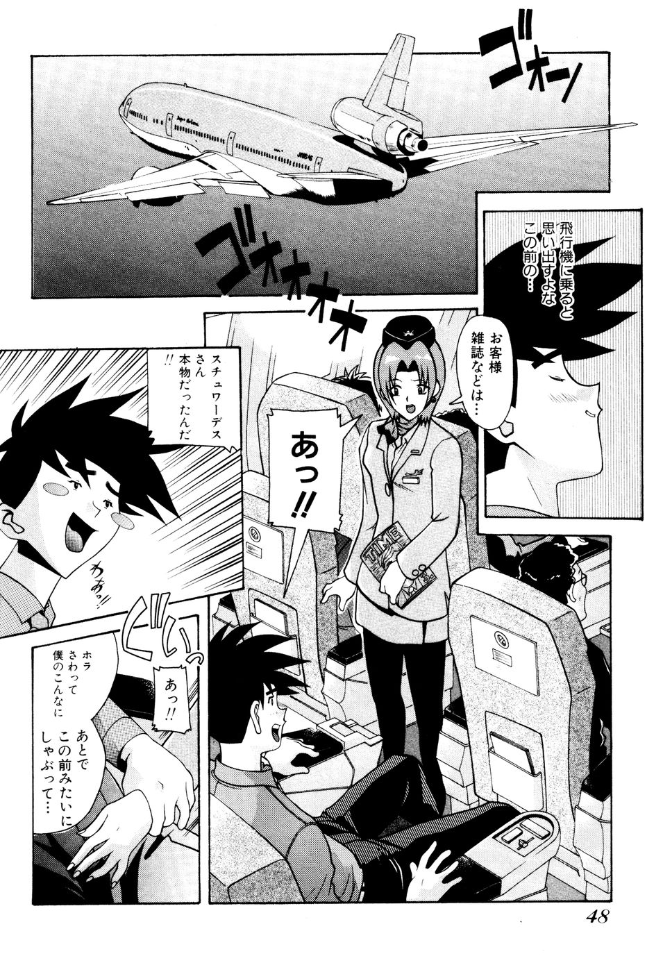 Seifukusugata de GO! - Page 50