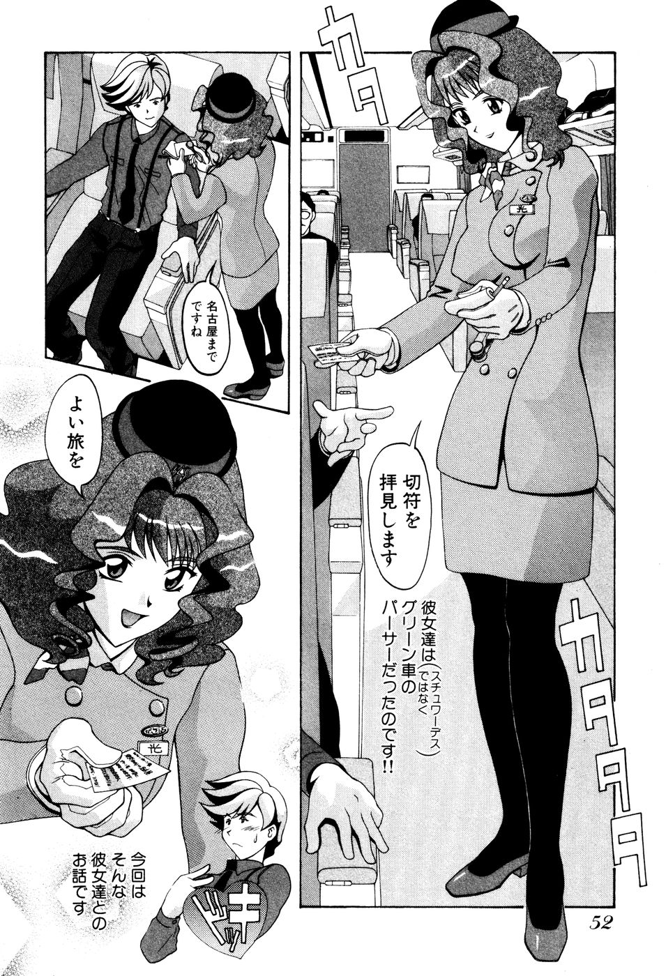 Seifukusugata de GO! - Page 54
