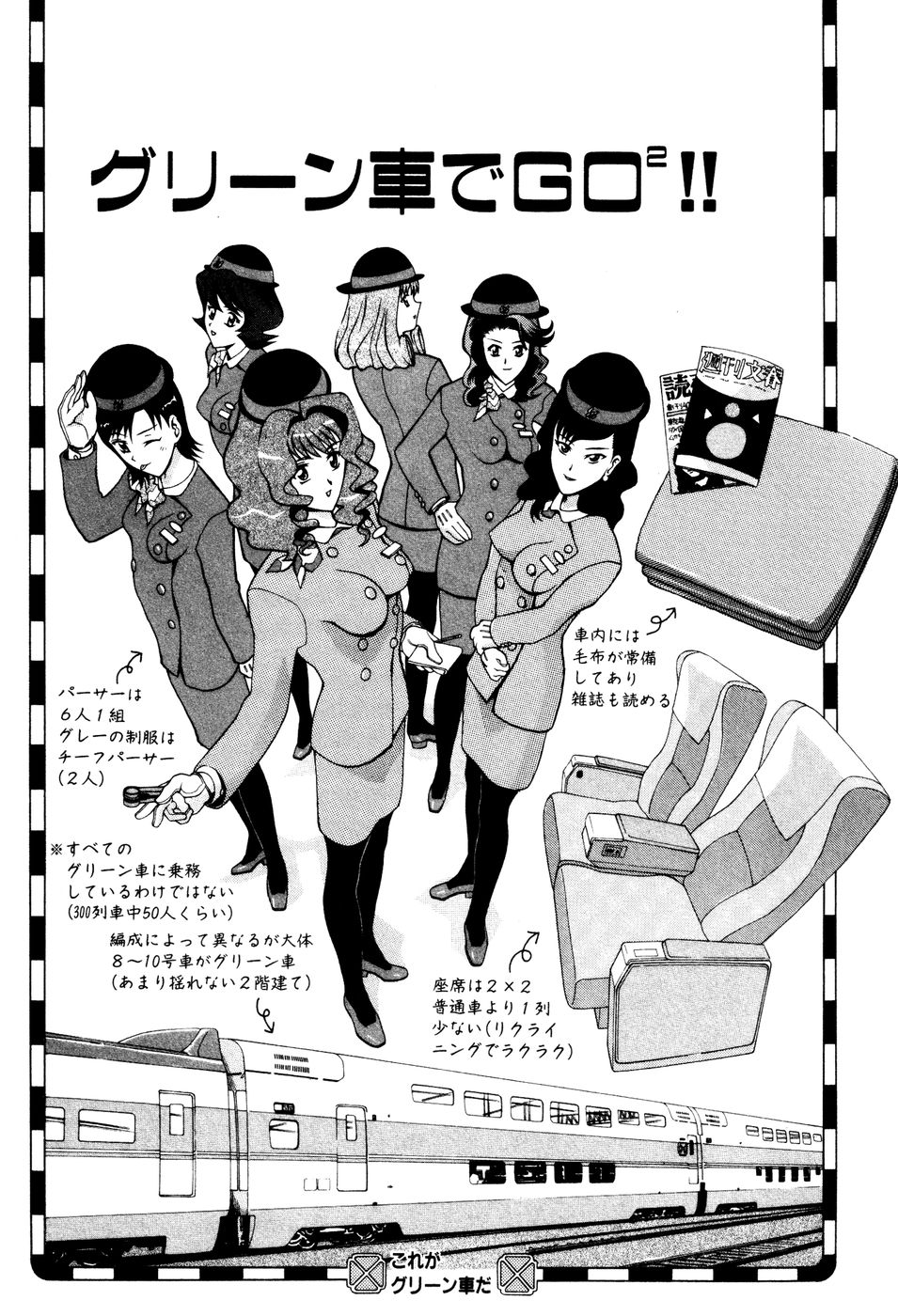 Seifukusugata de GO! - Page 55