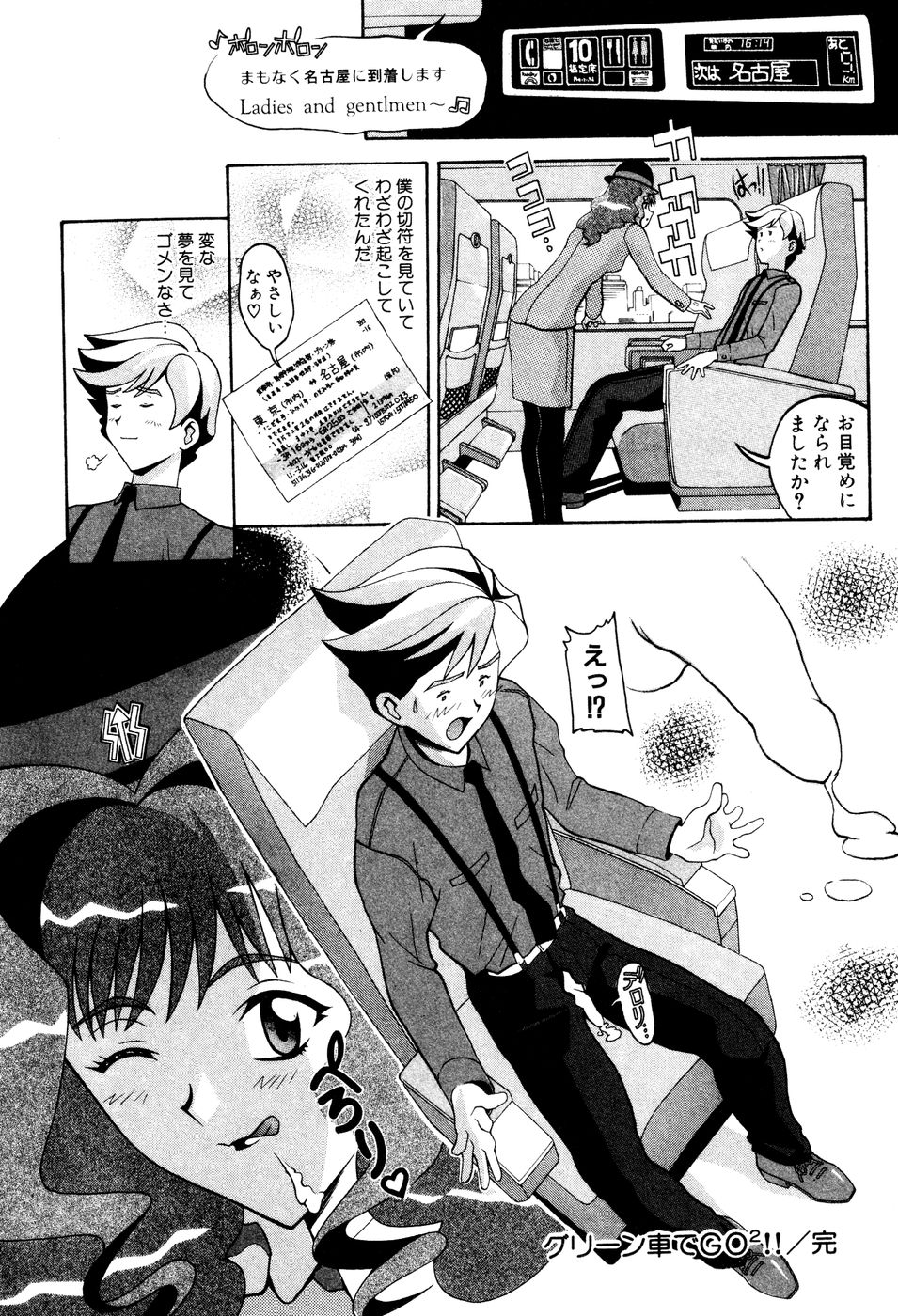 Seifukusugata de GO! - Page 68