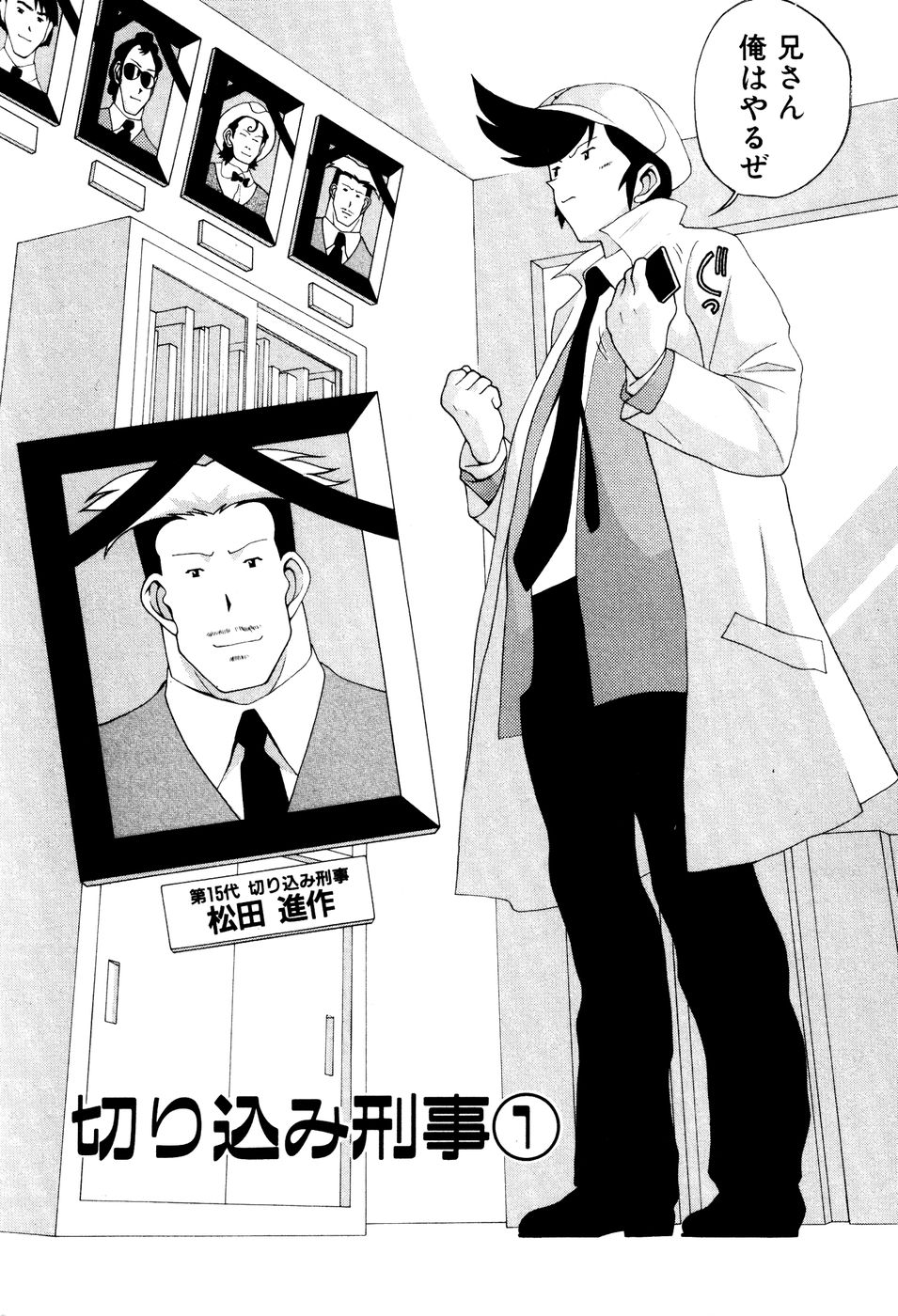 Seifukusugata de GO! - Page 8