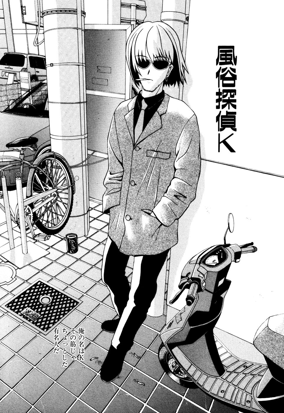 Seifukusugata de GO! - Page 86