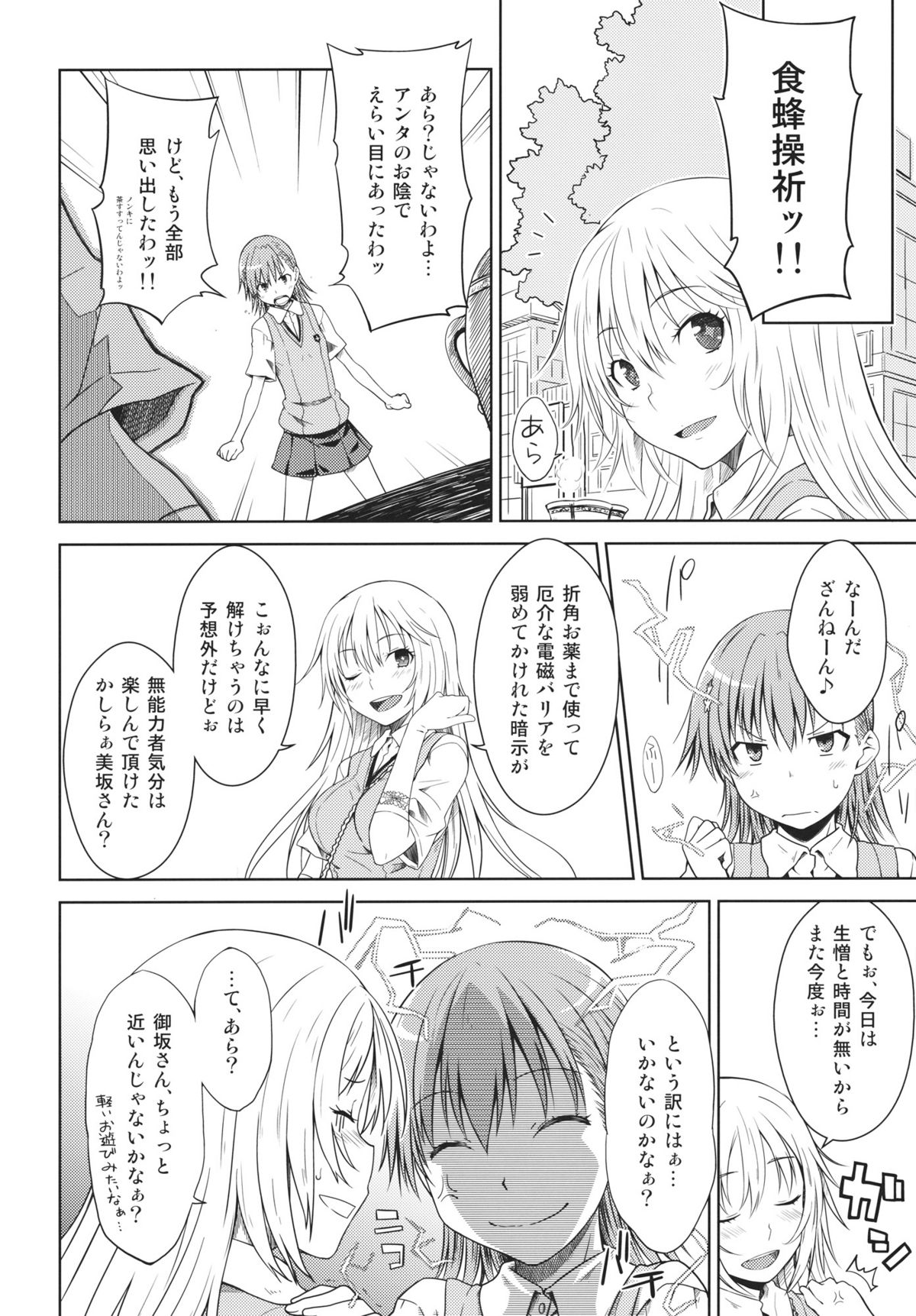 LEVEL 0 - Page 23