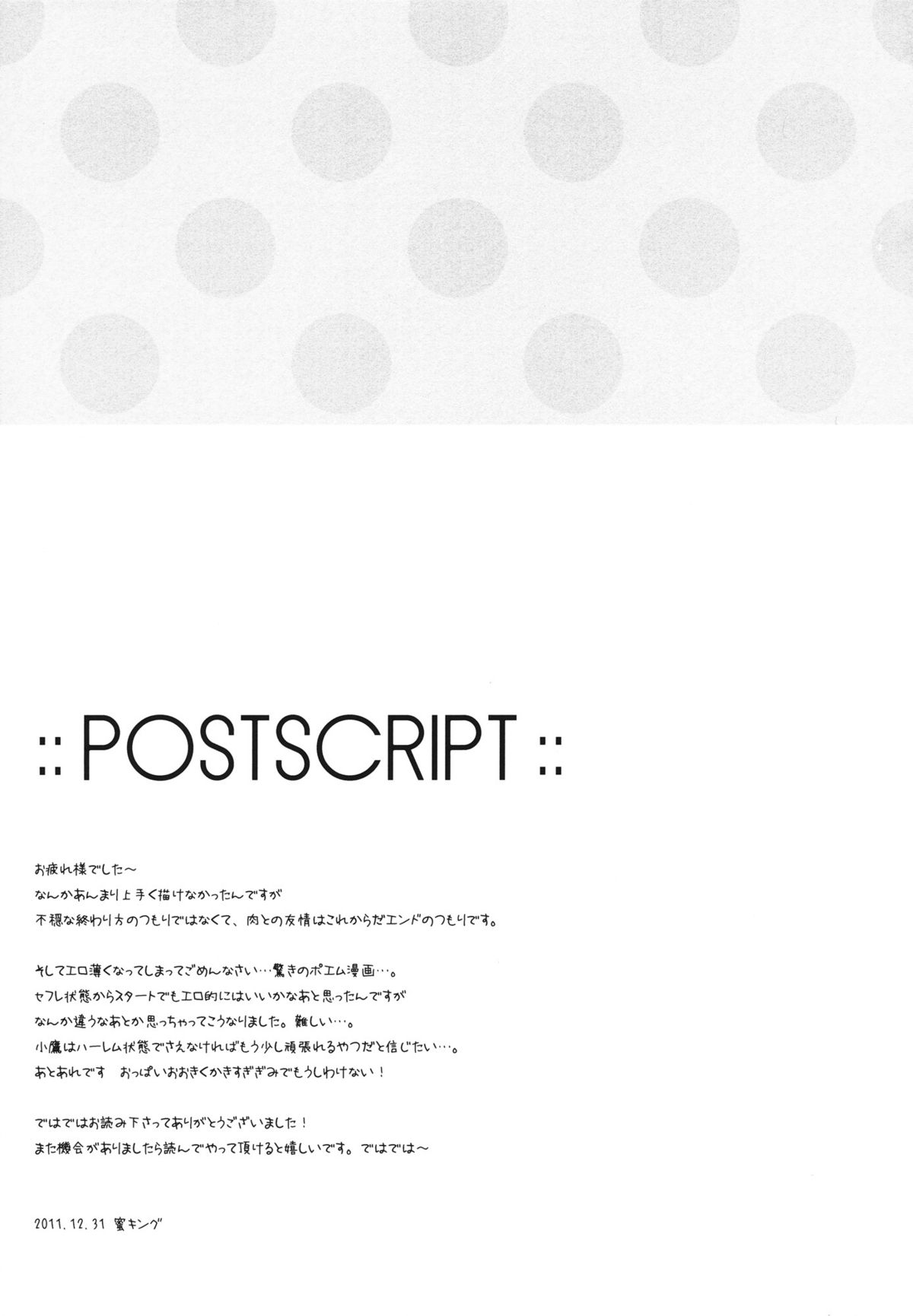 Bokura no Sola - Page 24