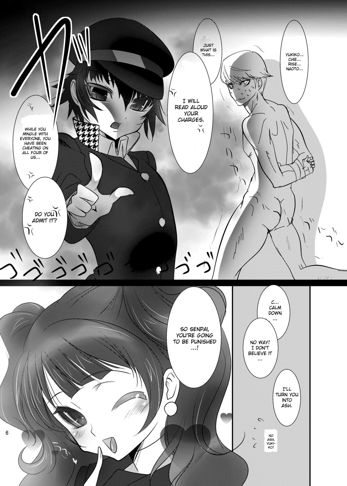 Harem Banchou - Page 6