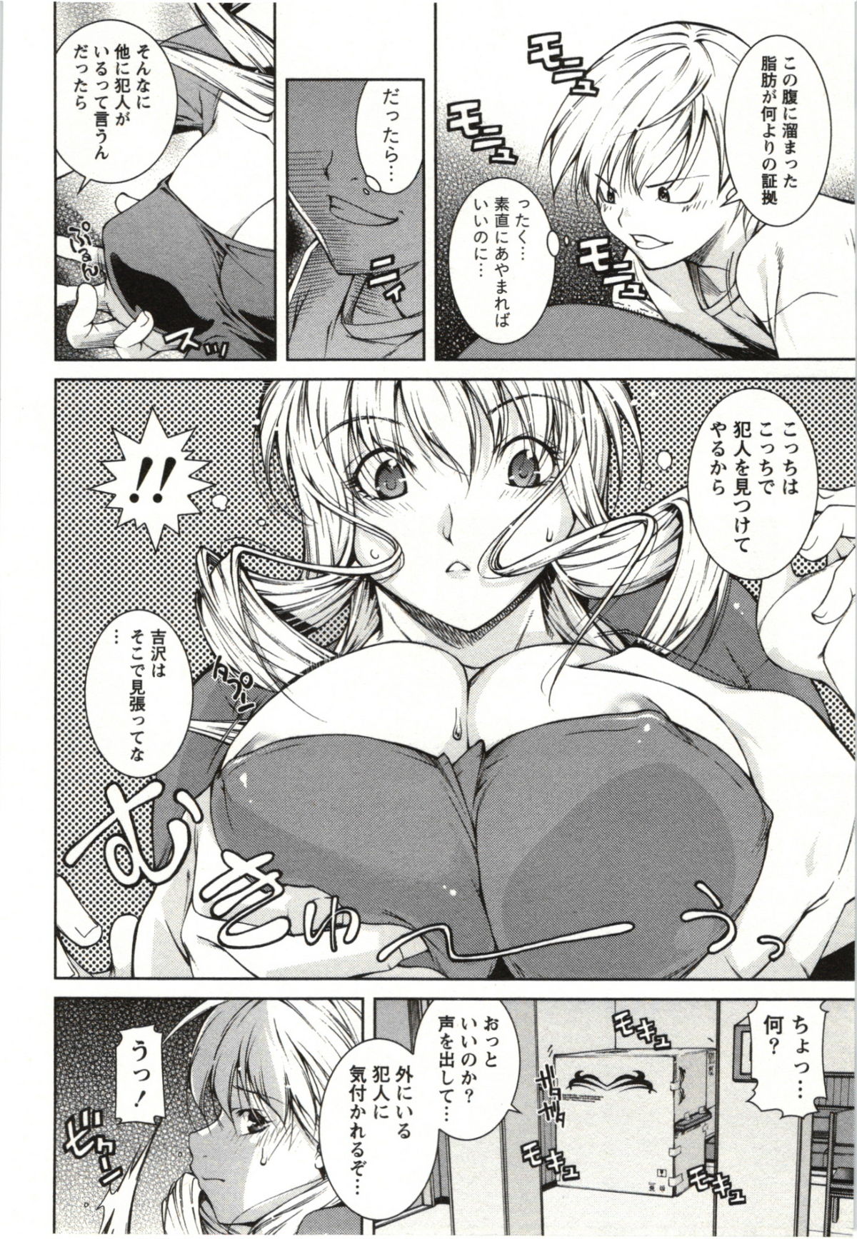 Coppia - Renai Kissashitsu - Page 108