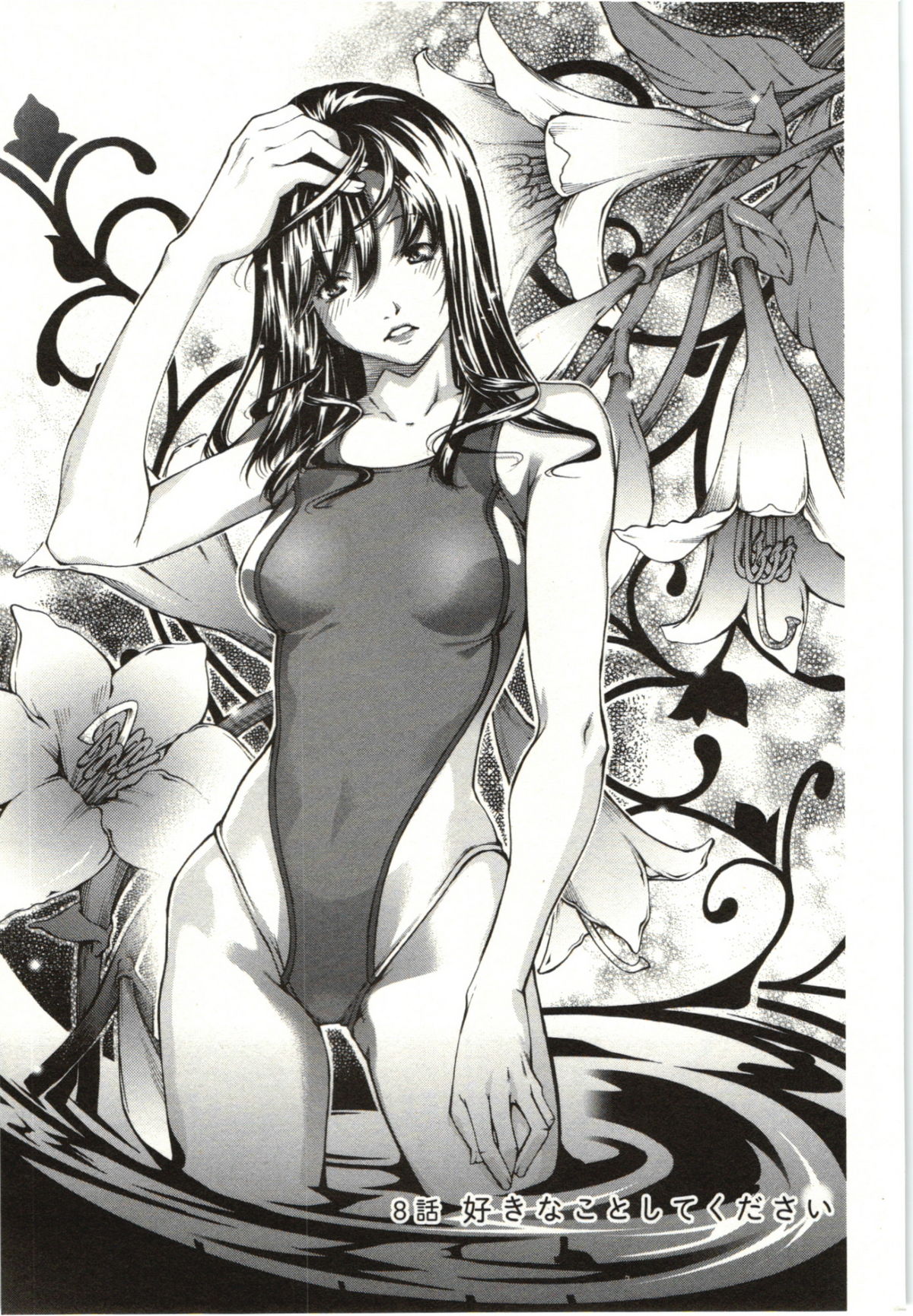Coppia - Renai Kissashitsu - Page 129
