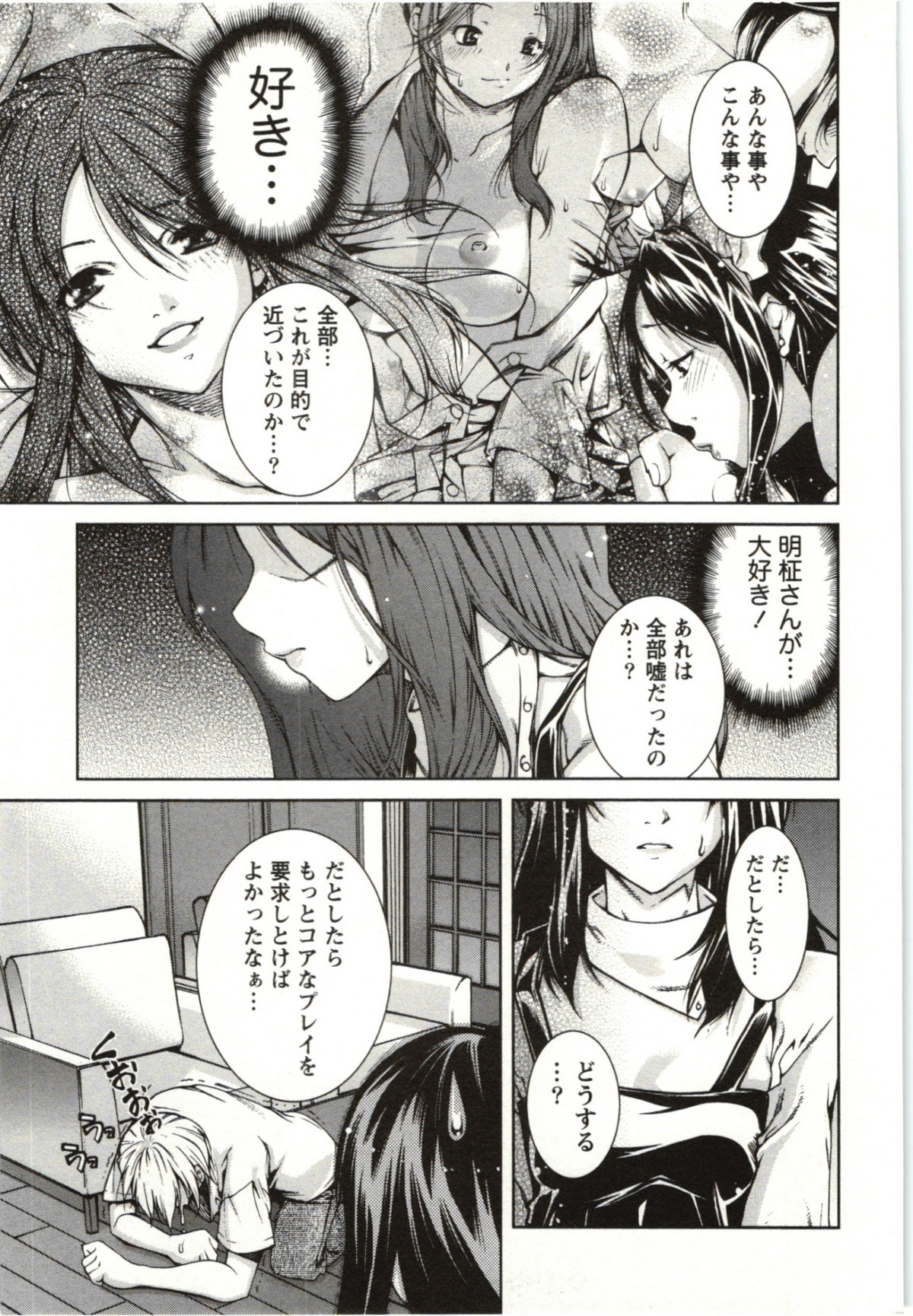 Coppia - Renai Kissashitsu - Page 135