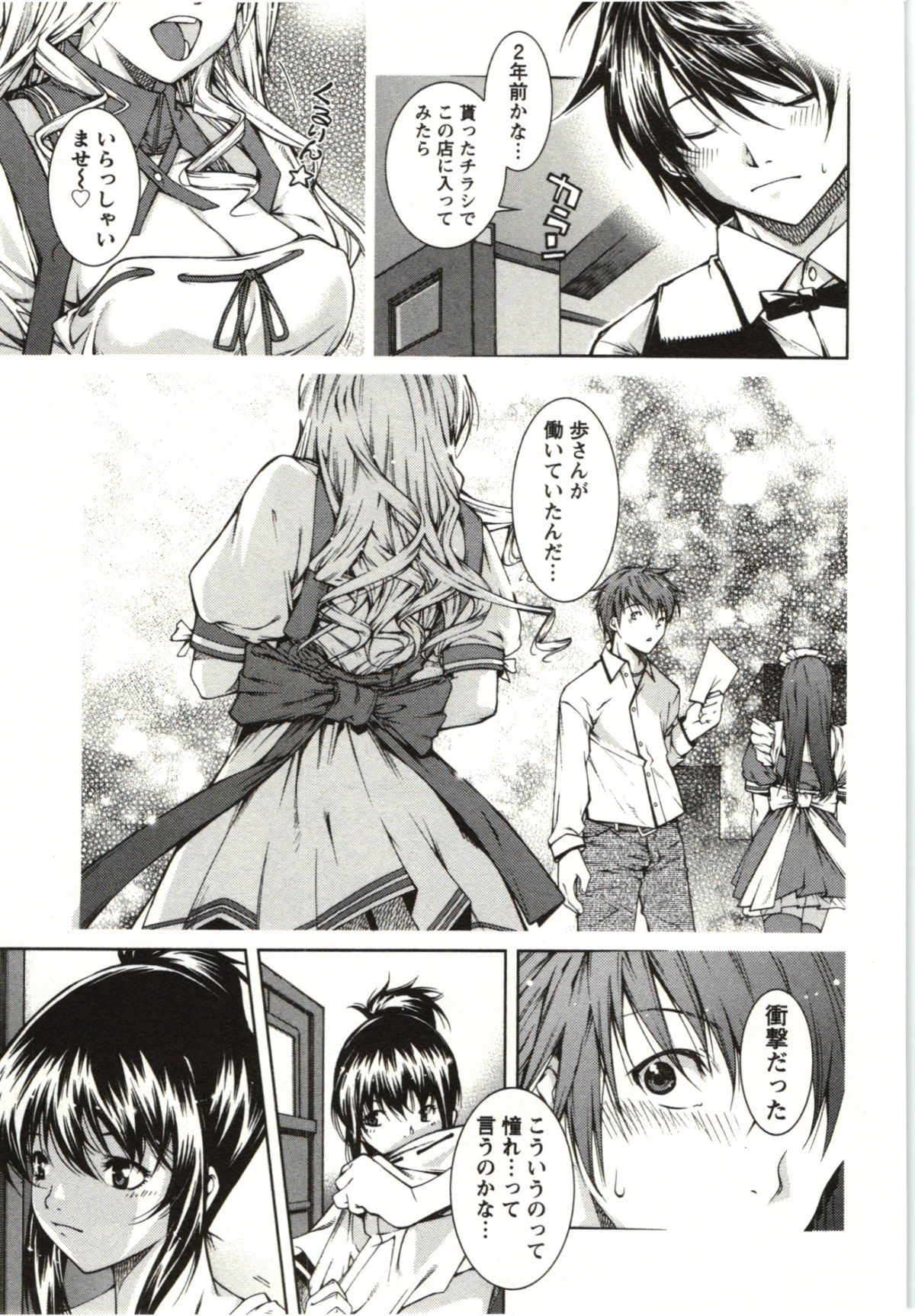 Coppia - Renai Kissashitsu - Page 181