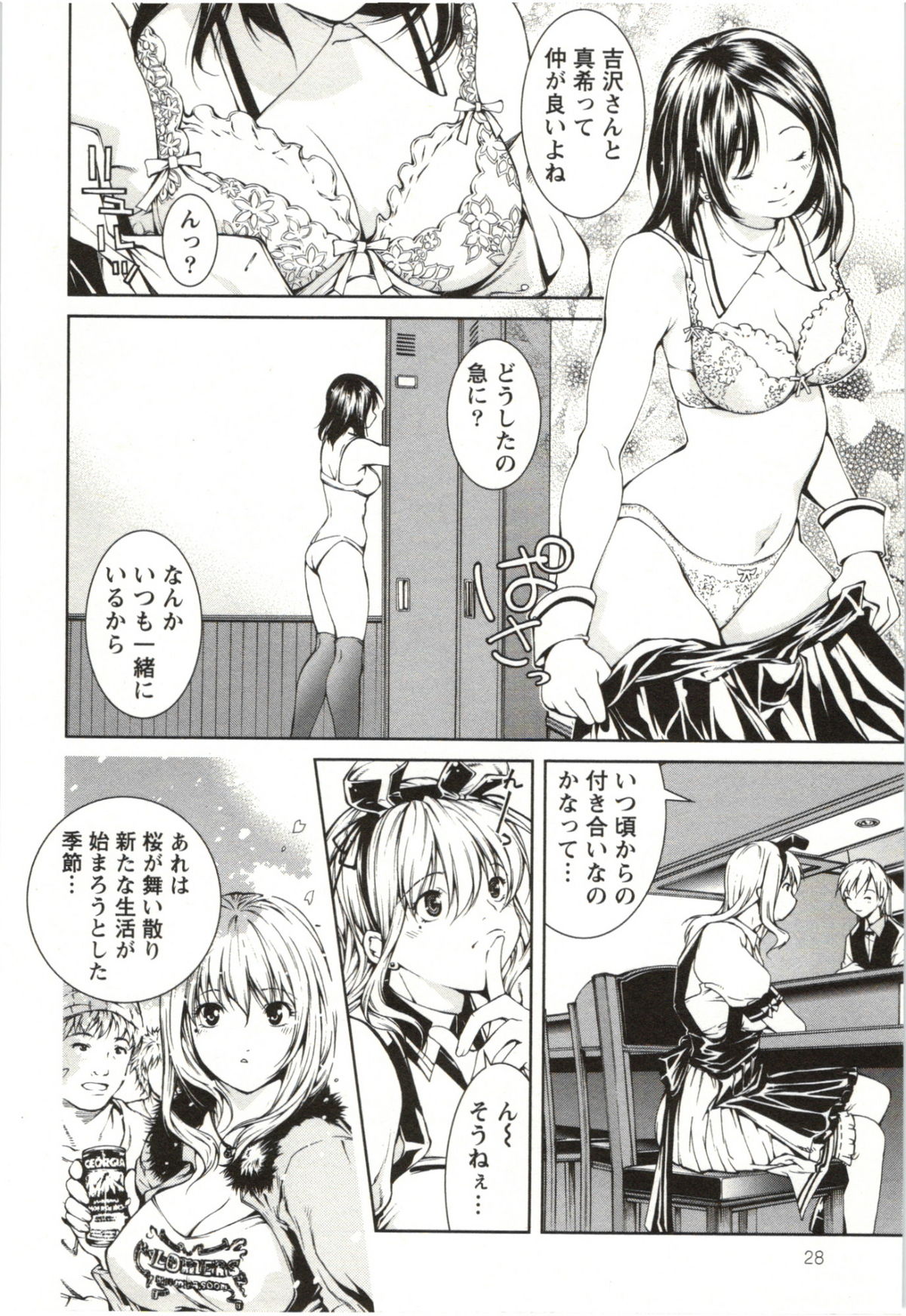 Coppia - Renai Kissashitsu - Page 28