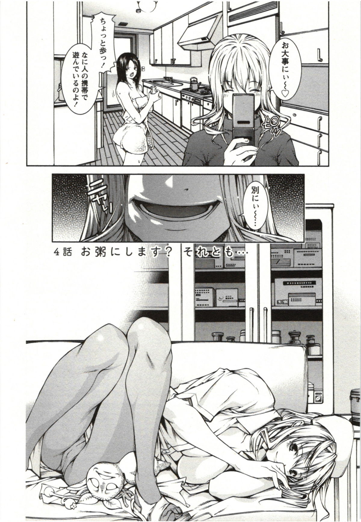 Coppia - Renai Kissashitsu - Page 66