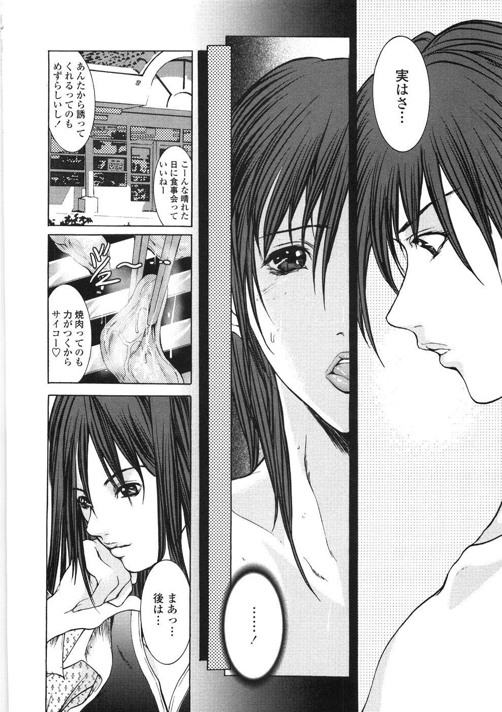 Inran Byougentai - Page 16