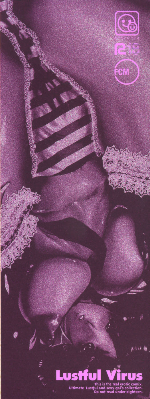 Inran Byougentai - Page 4