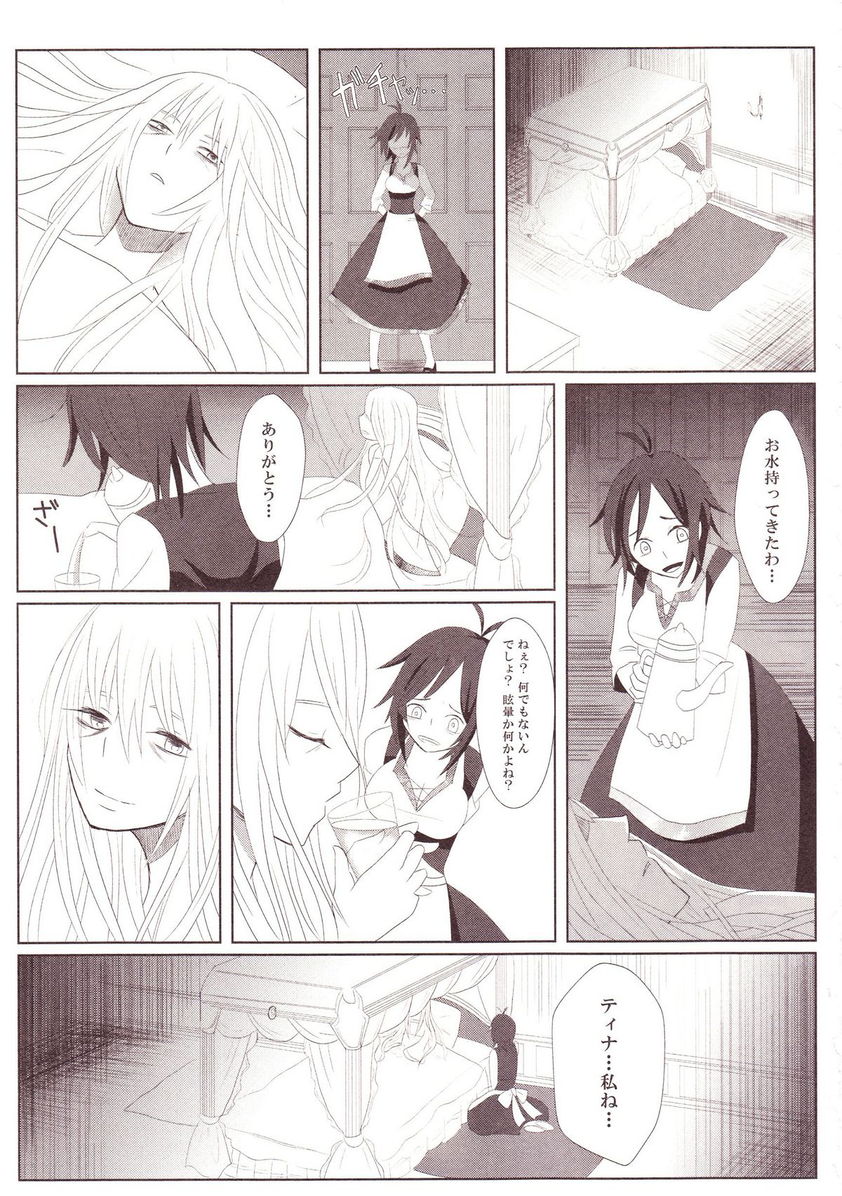 Yurikan Miel - Page 134