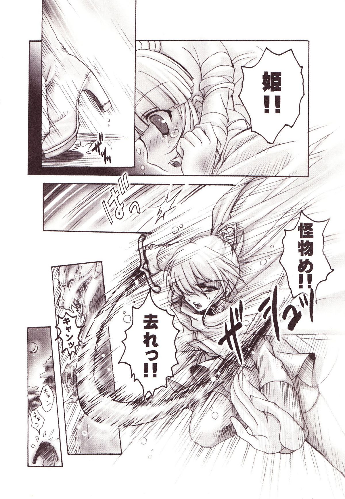Yurikan Miel - Page 15