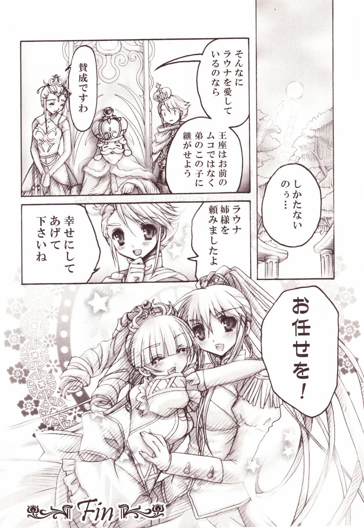 Yurikan Miel - Page 18