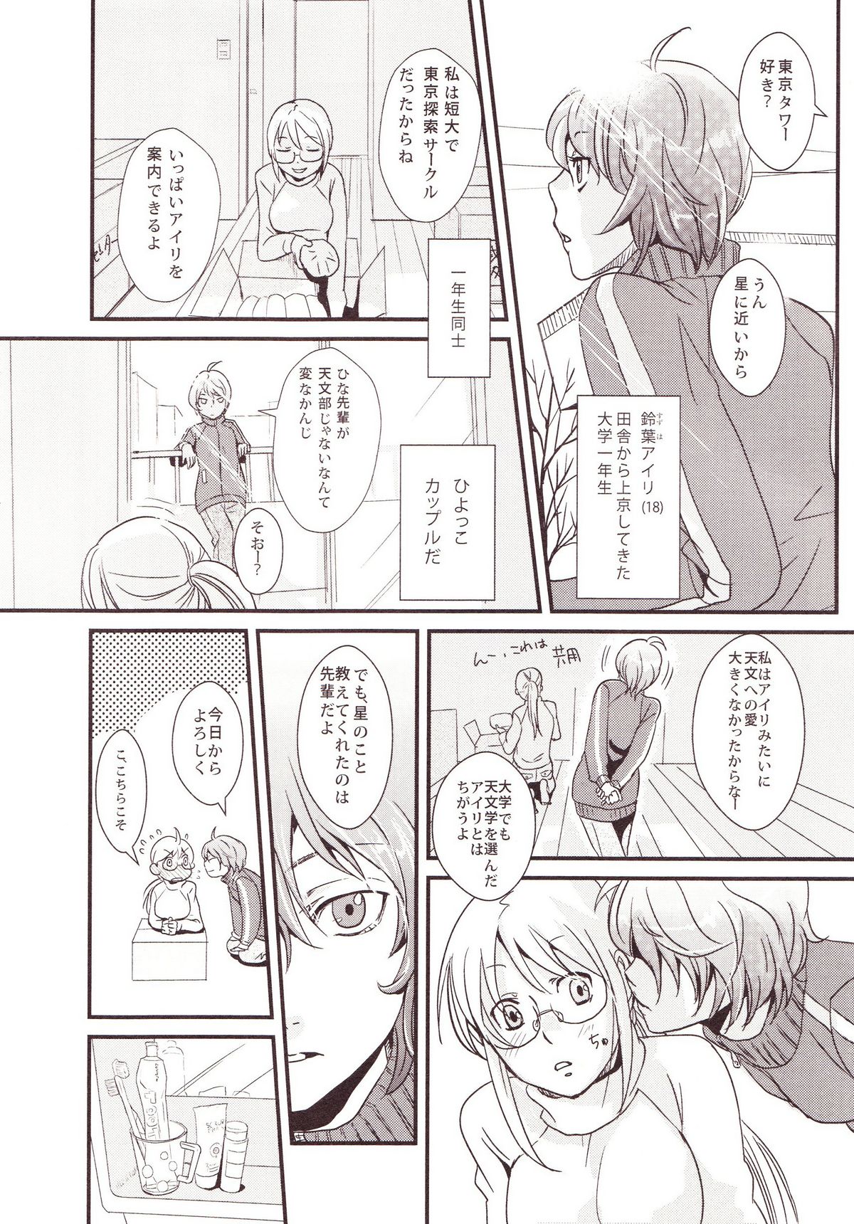 Yurikan Miel - Page 36