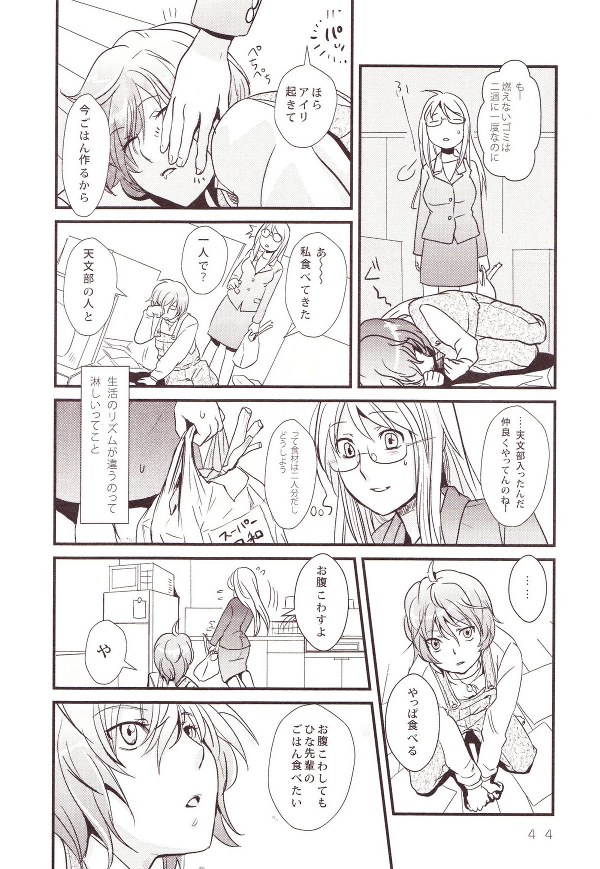 Yurikan Miel - Page 40
