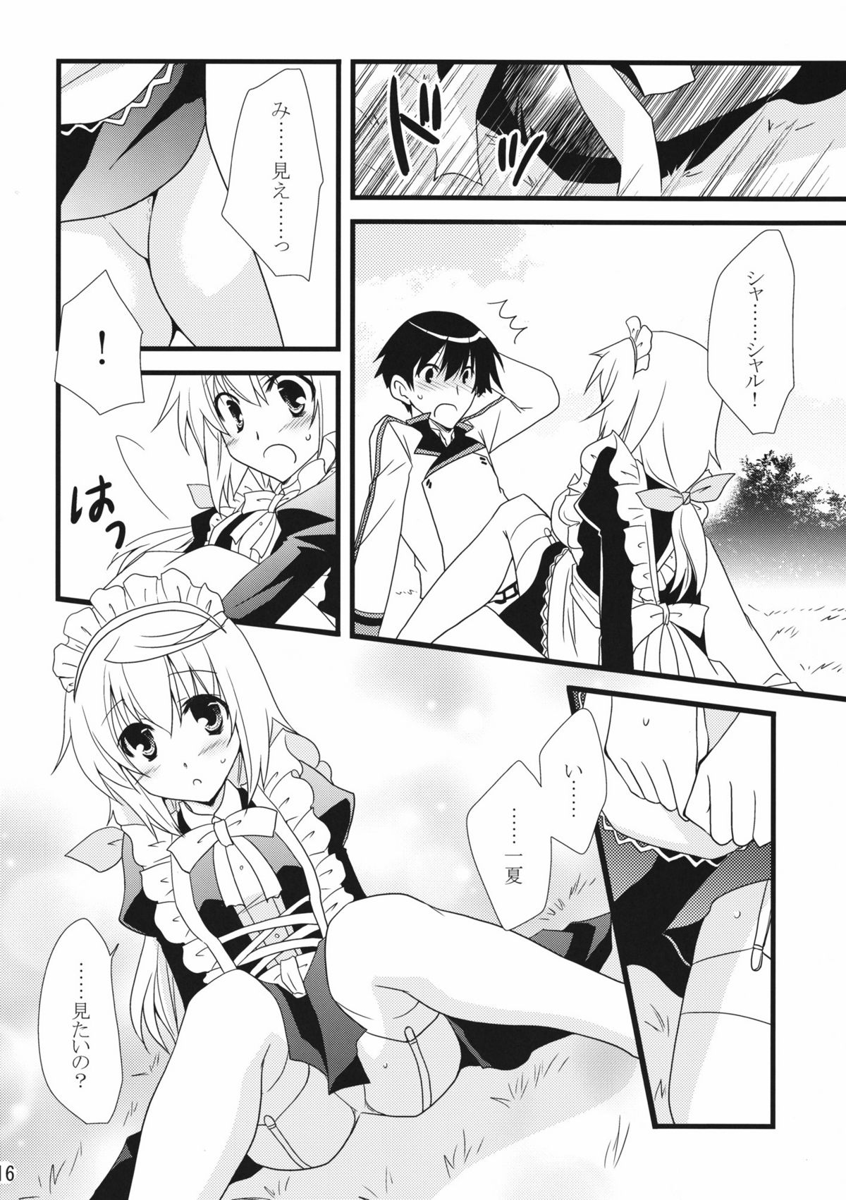 LOVE MASTER - Page 16